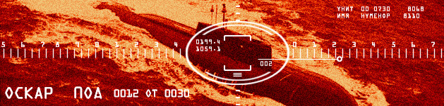 An OSCAR class Russian submarine